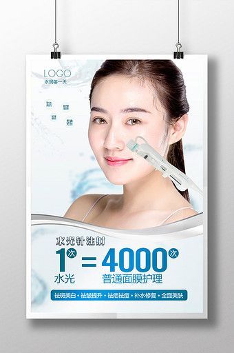 12 beauty Poster advertising ideas
