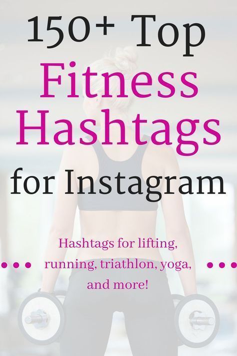 150+ Top Fitness Hashtags for Instagram (Gym, Running, Yoga, and More!) - Build A Wellness Blog - 150+ Top Fitness Hashtags for Instagram (Gym, Running, Yoga, and More!) - Build A Wellness Blog -   15 fitness Instagram to follow ideas