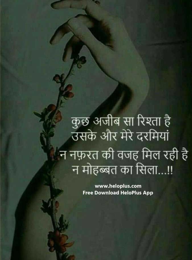 Love Quotes in Hindi - Love Quotes in Hindi -   8 beauty Quotes in hindi ideas