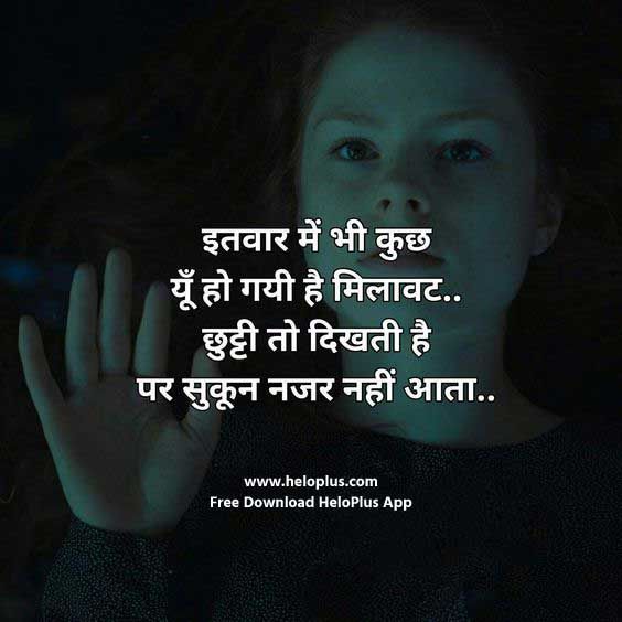 Life Status in Hindi - Life Status in Hindi -   8 beauty Quotes in hindi ideas