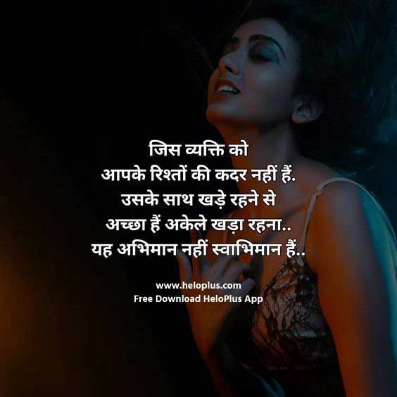 Hindi Status - Hindi Status -   8 beauty Quotes in hindi ideas