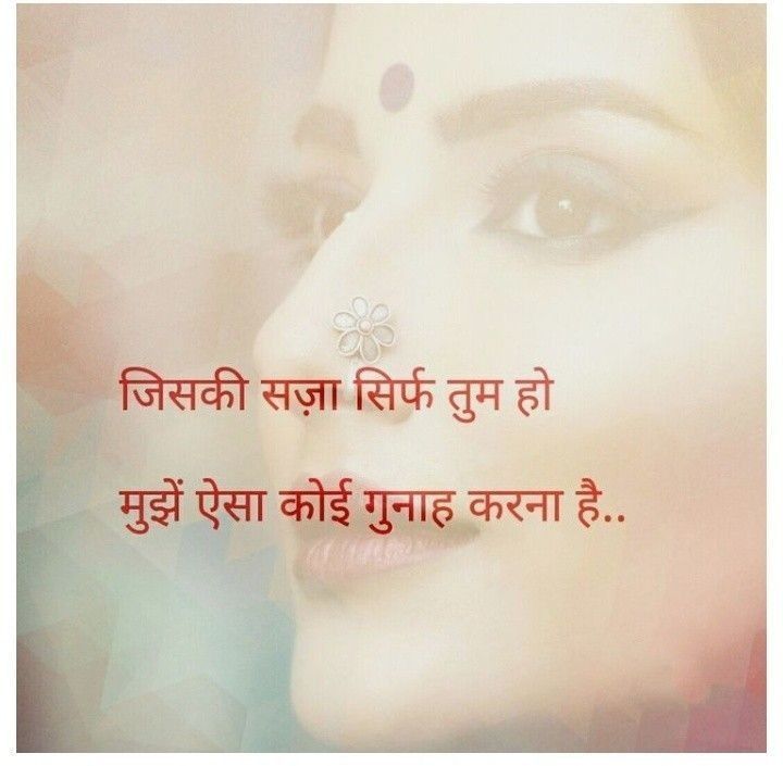 Love quotes in Hindi - Love quotes in Hindi -   9 beauty Quotes in hindi ideas