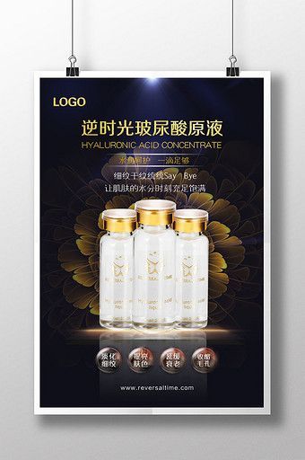 Simple Luxury Beauty Salon Hyaluronic Acid Poster | PSD Free Download - Pikbest - Simple Luxury Beauty Salon Hyaluronic Acid Poster | PSD Free Download - Pikbest -   11 luxury beauty Poster ideas