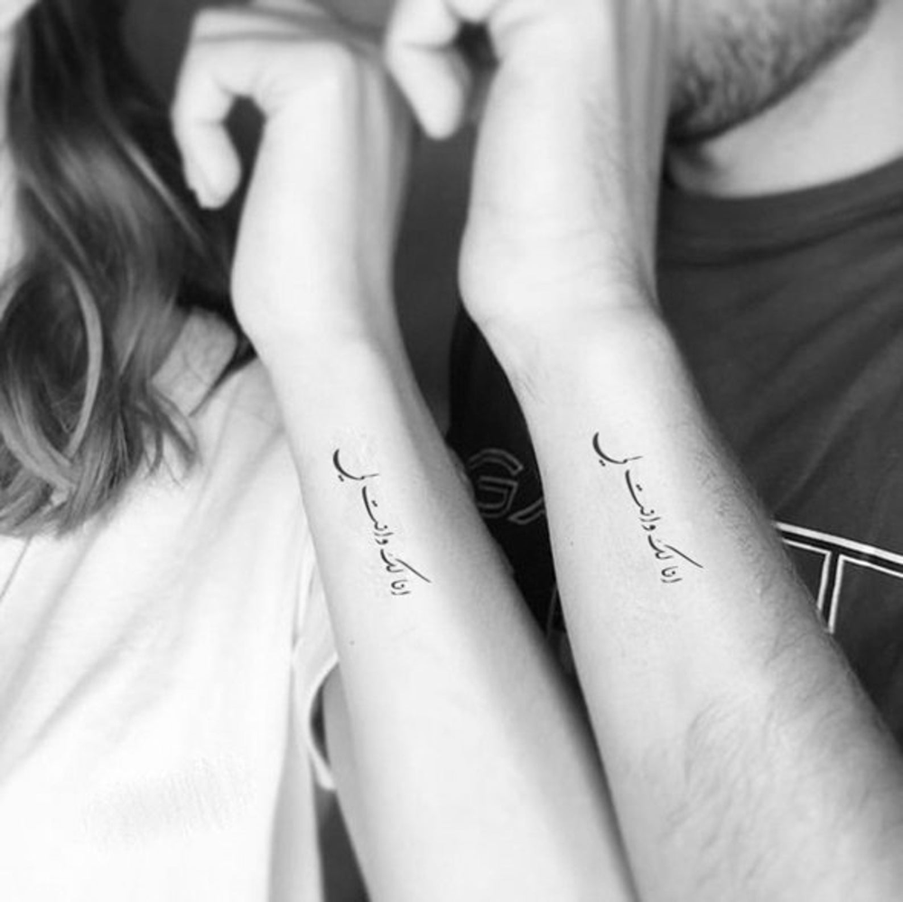 I am yours and You are mine - Couples Tattoo Design - Arabic Calligraphy - Instant Download - I am yours and You are mine - Couples Tattoo Design - Arabic Calligraphy - Instant Download -   11 fitness Couples tattoos ideas