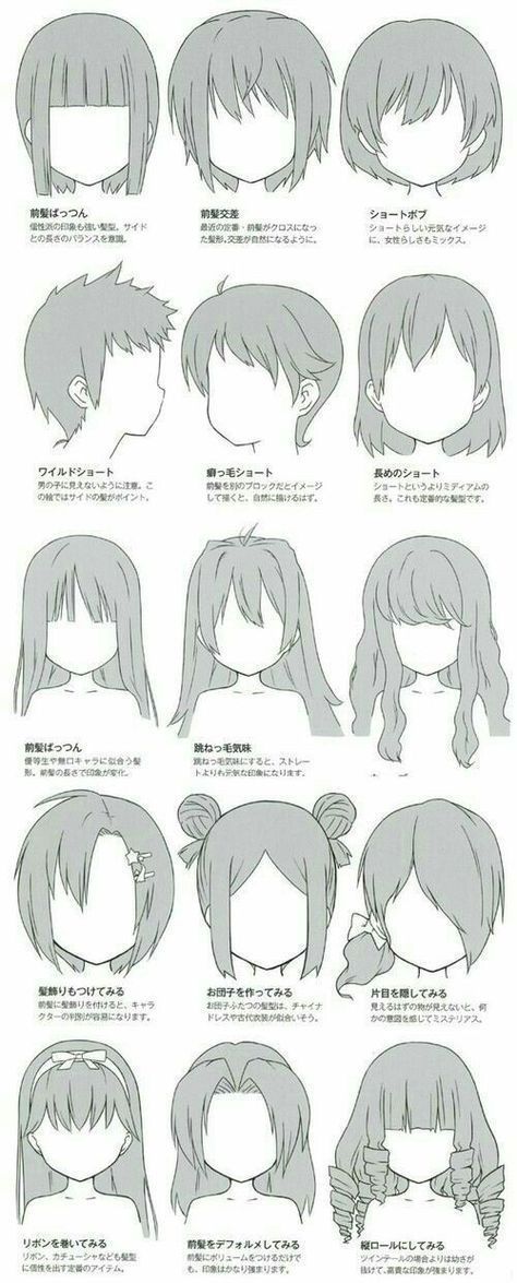 ?????????????????45????????? - ?????????????????45????????? -   12 drawing anime hairstyles ideas