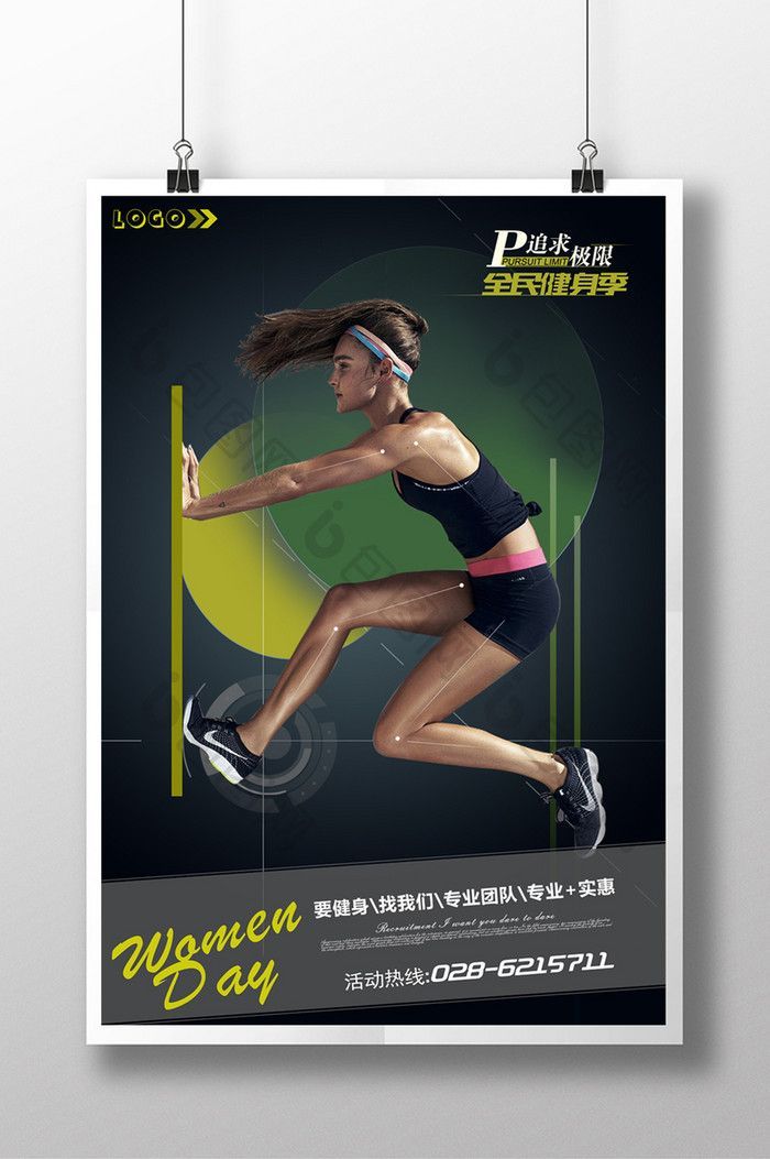 18 fitness Art poster ideas