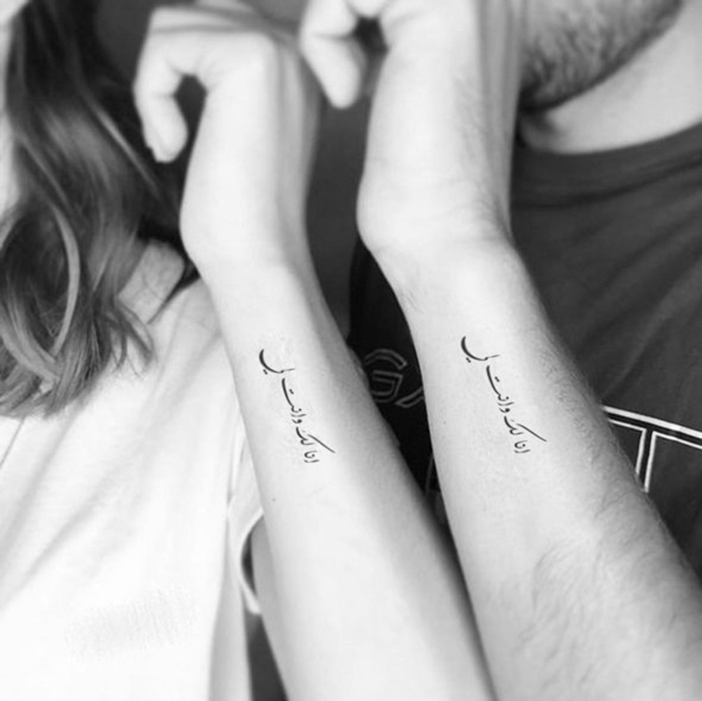 I am yours and You are mine  Couples Tattoo Design  Arabic | Etsy - I am yours and You are mine  Couples Tattoo Design  Arabic | Etsy -   10 fitness Couples tattoos ideas