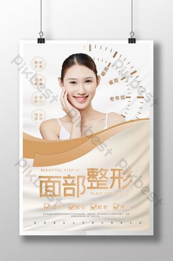 Simple facial cosmetic medical beauty poster | PSD Free Download - Pikbest - Simple facial cosmetic medical beauty poster | PSD Free Download - Pikbest -   17 facial beauty Poster ideas